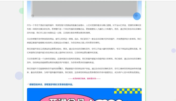 AI开发网站内容伪原创的插件