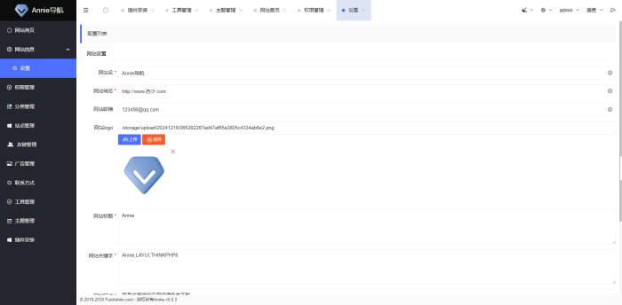 Annie推广导航破解免授权版本