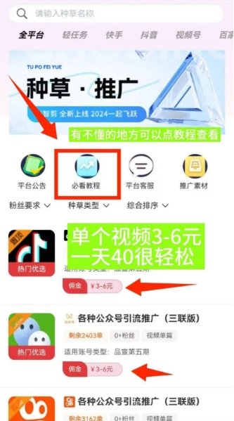 视频代发项目，平台提供视频，短视频一键发布，一条3-6 元，日入 200+元