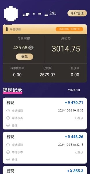 视频代发项目，平台提供视频，短视频一键发布，一条3-6 元，日入 200+元