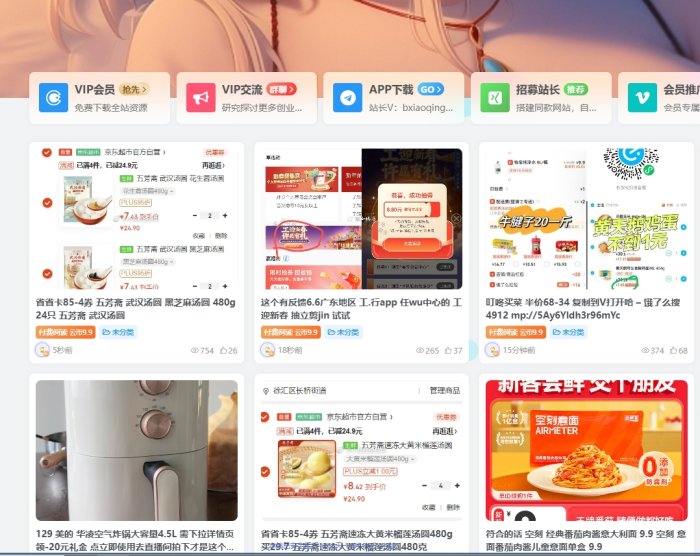 利用AI采集线报发布到自己网站