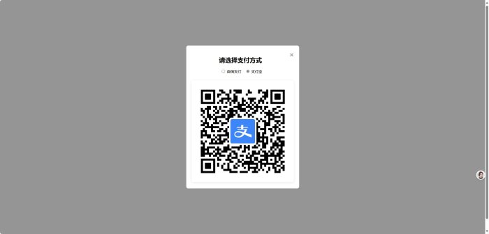 一款简单的弹窗打赏页