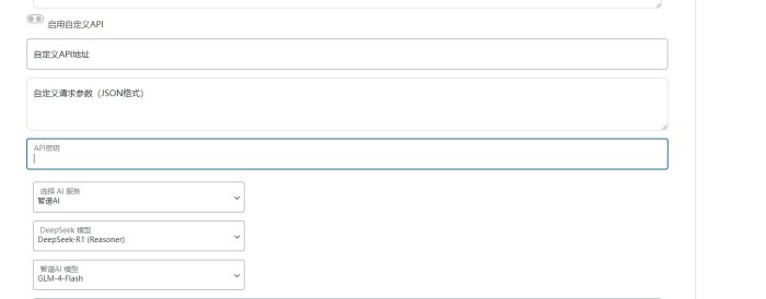 wordpressAI插件自动生成文章内容、图片、视频、AI前端交互、支持deepseek ... ...