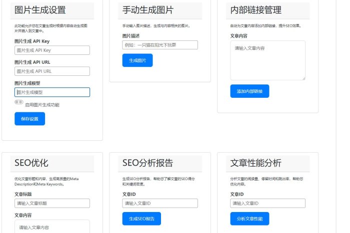 wordpressAI插件自动生成文章内容、图片、视频、AI前端交互、支持deepseek ... ...