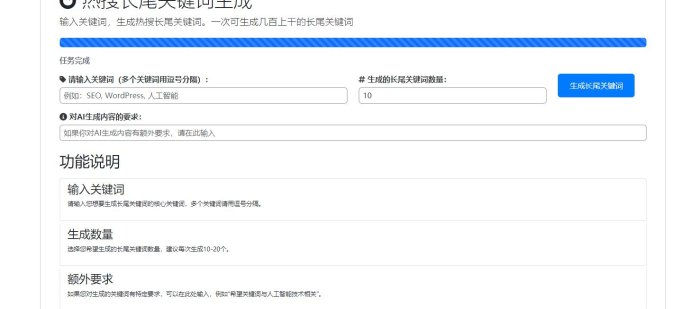 wordpressAI插件自动生成文章内容、图片、视频、AI前端交互、支持deepseek ... ...