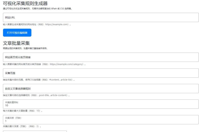 wordpressAI插件自动生成文章内容、图片、视频、AI前端交互、支持deepseek ... ...