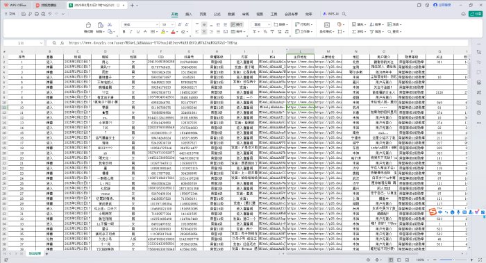 最新抖音直播间截流获客，日截流精准客户3000+，可同时采集上万直播间