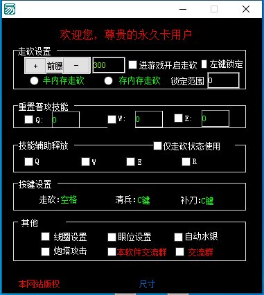 lol创世者自动躲技能助手