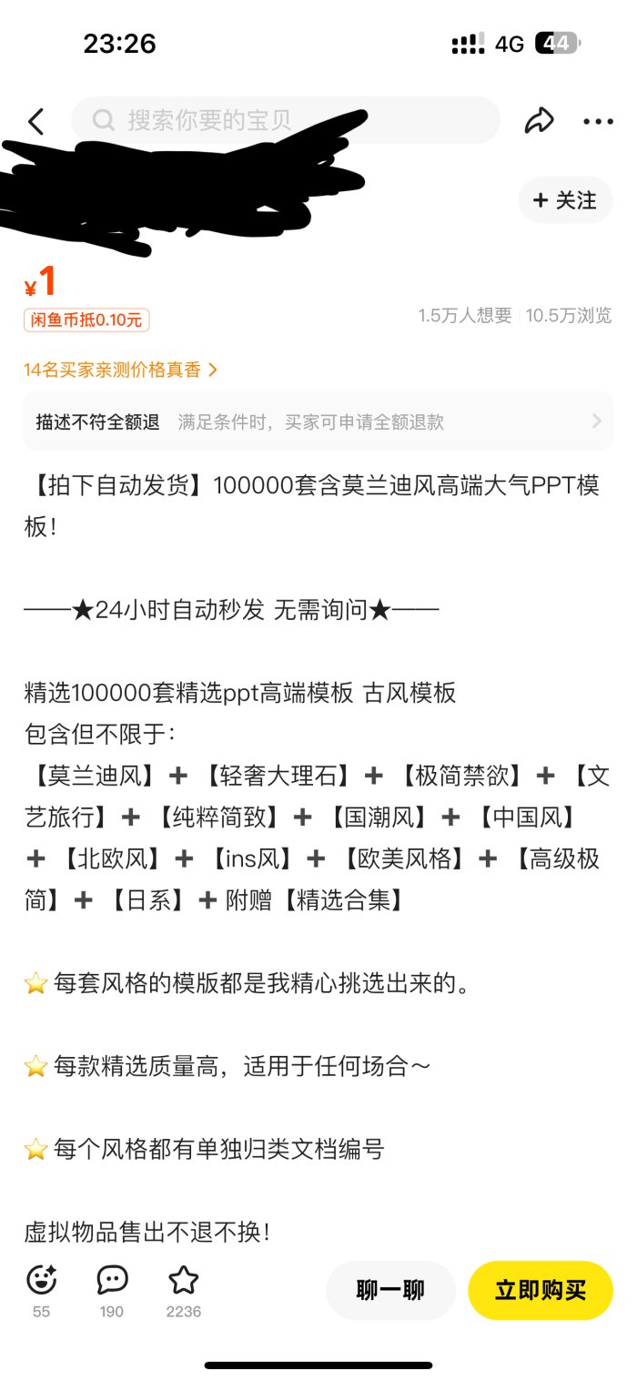 顶级色系9999套 PPT模板值得存入