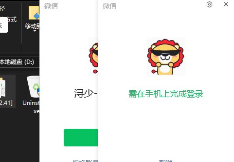 [Windows] 微信Windows版 3.9.12.41 多开&消息防撤回纯64位