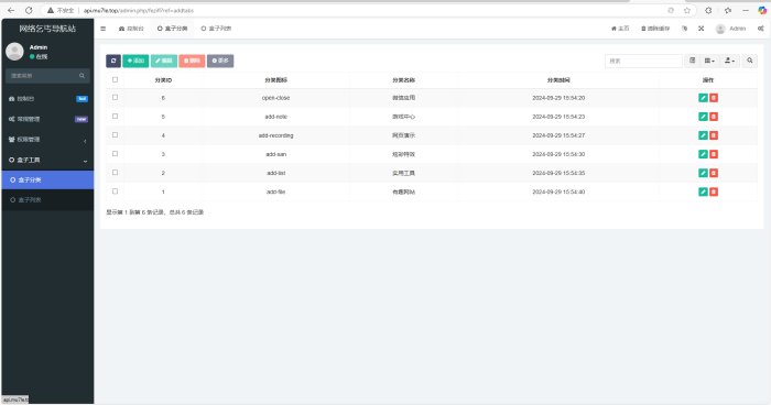 fastadmin快速搭建导航站和API接口站点系统