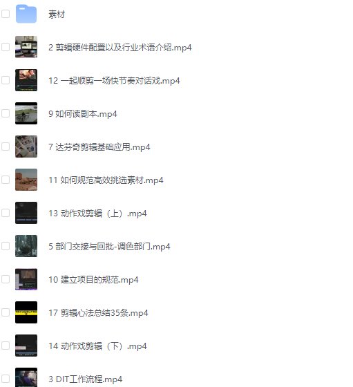 剪映特效进阶班课程，剪映电脑版教程带配套素材，剪映特效素材