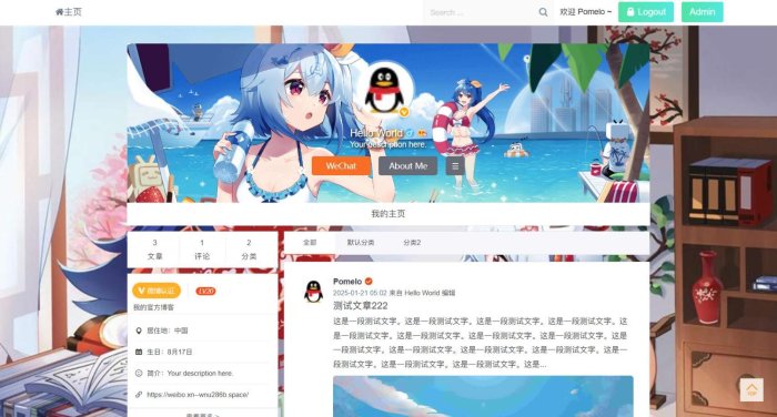 仿新浪微博typecho主题源码