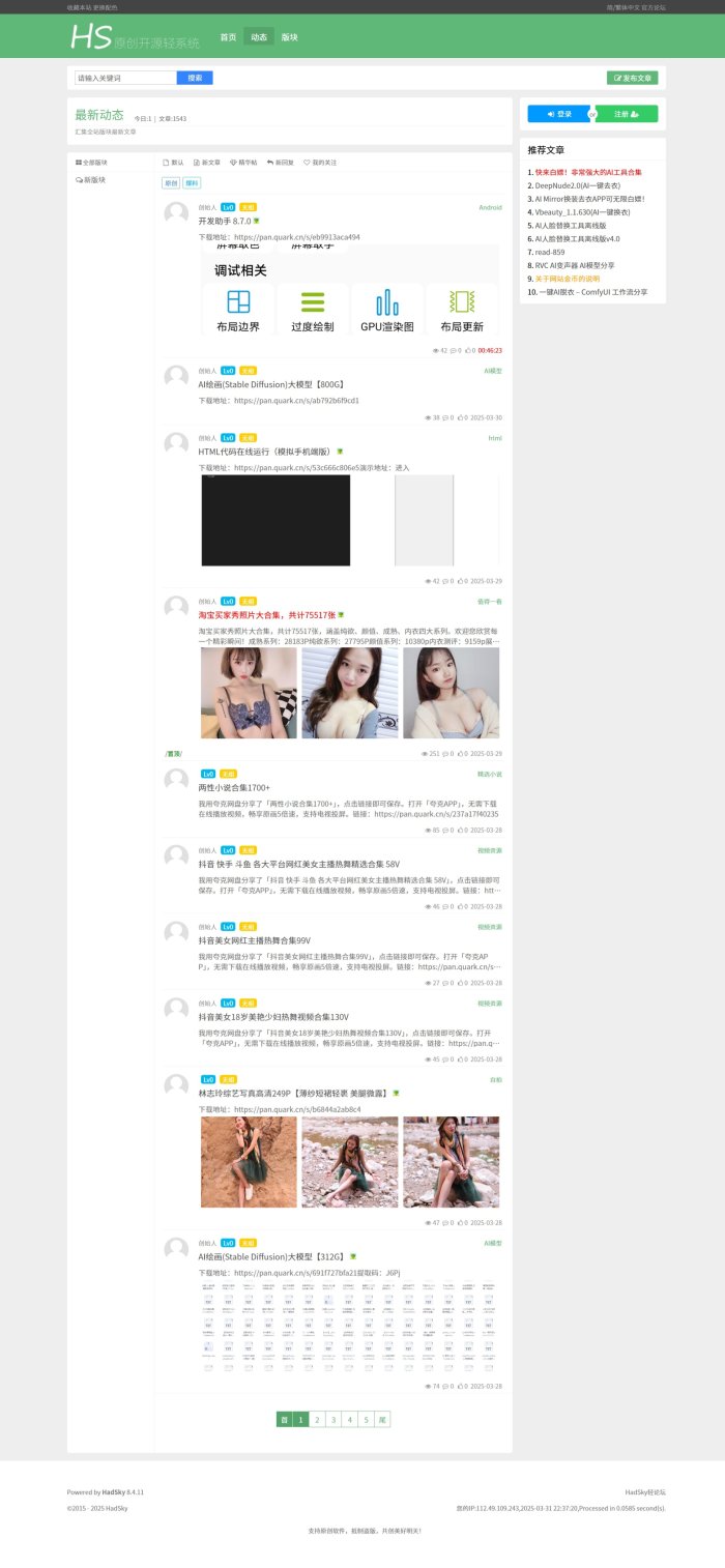 某资源网1500+数据，安装即可运营！