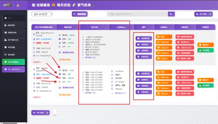 2025开源双端获取txl通讯录、相册、短信、定位、已安装APP信息，开源项目仅供参考