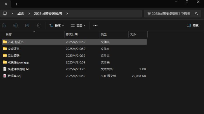2025开源双端获取txl通讯录、相册、短信、定位、已安装APP信息，开源项目仅供参考