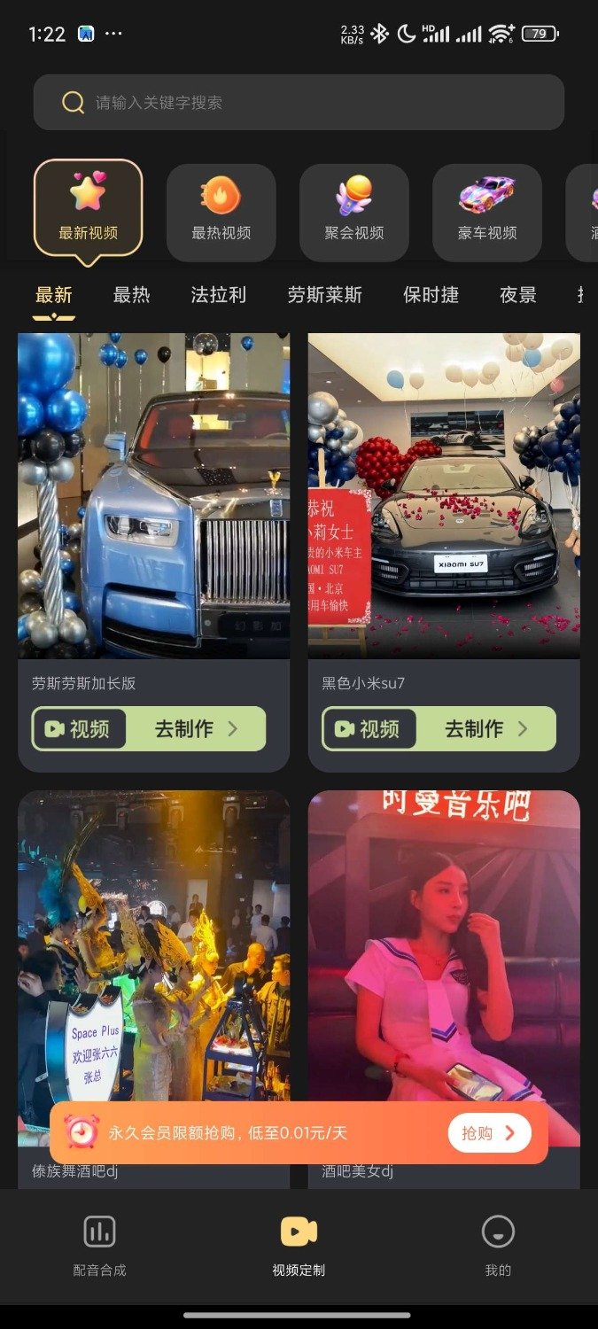 天天素材神器-装x 豪车美女 解锁版