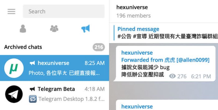 Telegram纸飞机第三方Windows，mac，liunx，安卓，IOS中文客户端下载