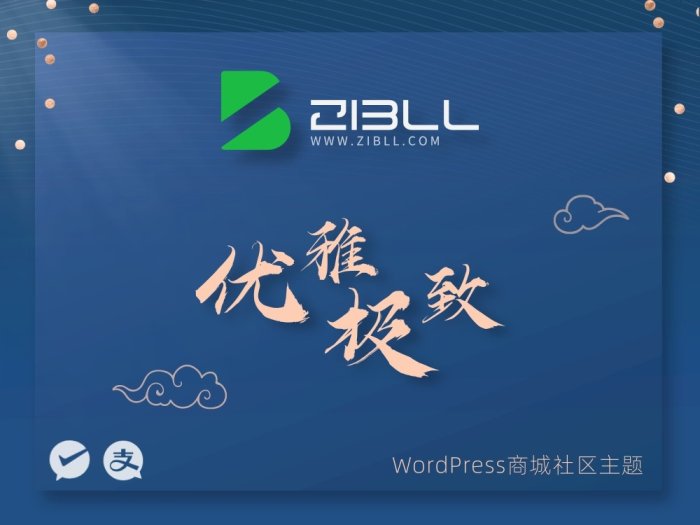 安澜子比主题免费插件