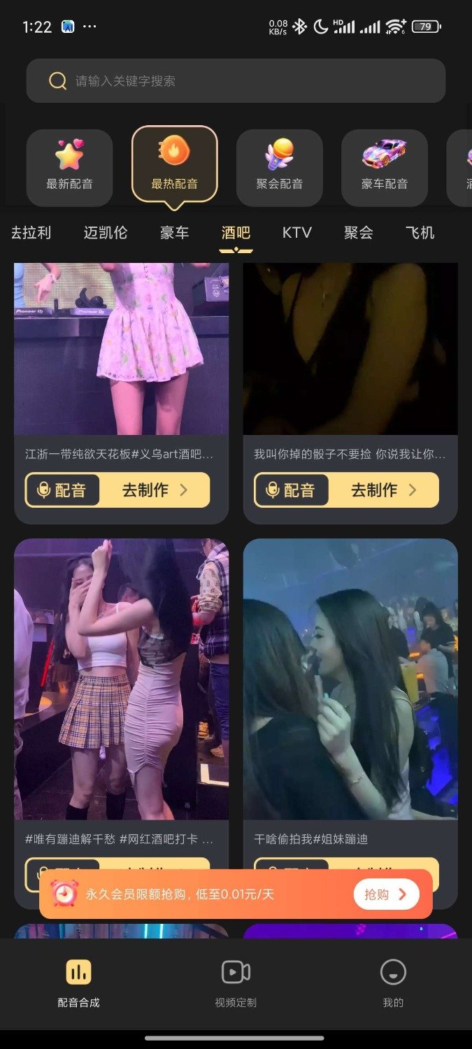 天天素材神器-装x 豪车美女 解锁版
