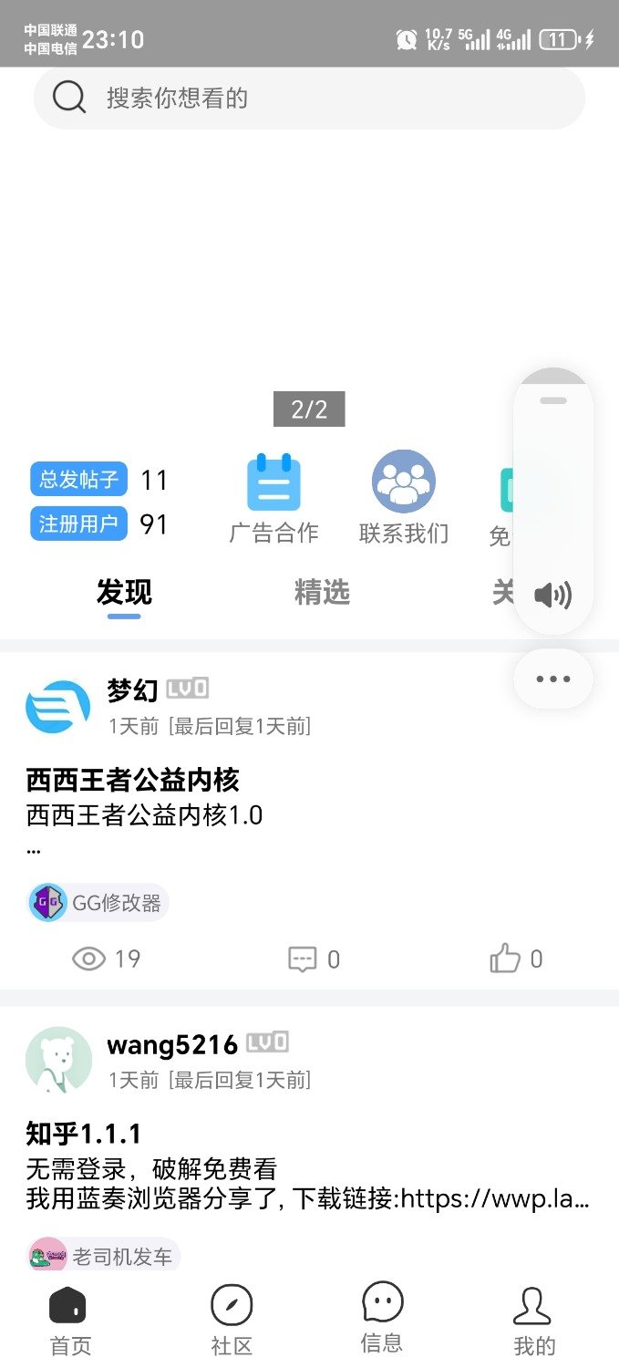 奇异社区高仿公布需要的速度