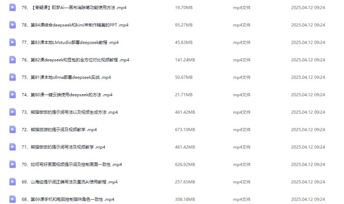一些ai教程，coze工作流，豆包ai视频实战！