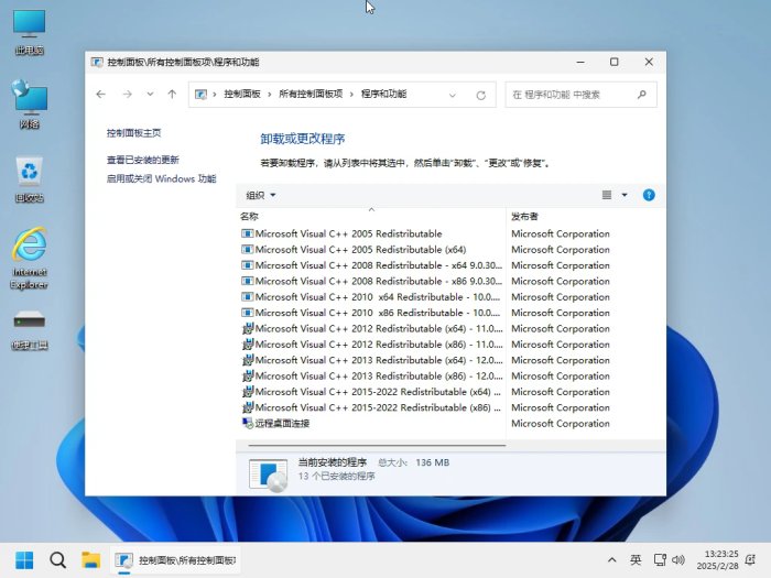 电脑系统 Windows 11 Pro 22631 5262 稳定精简 极限版 二合一 - 小修 [1.59G]最新版