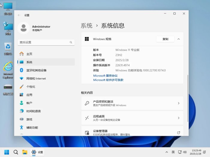 电脑系统 Windows 11 Pro 22631 5262 稳定精简 极限版 二合一 - 小修 [1.59G]最新版